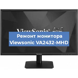 Замена шлейфа на мониторе Viewsonic VA2432-MHD в Екатеринбурге